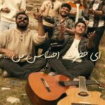 دانلود آهنگ محمد عقیقی و اهورا به نام حضرت احساس
